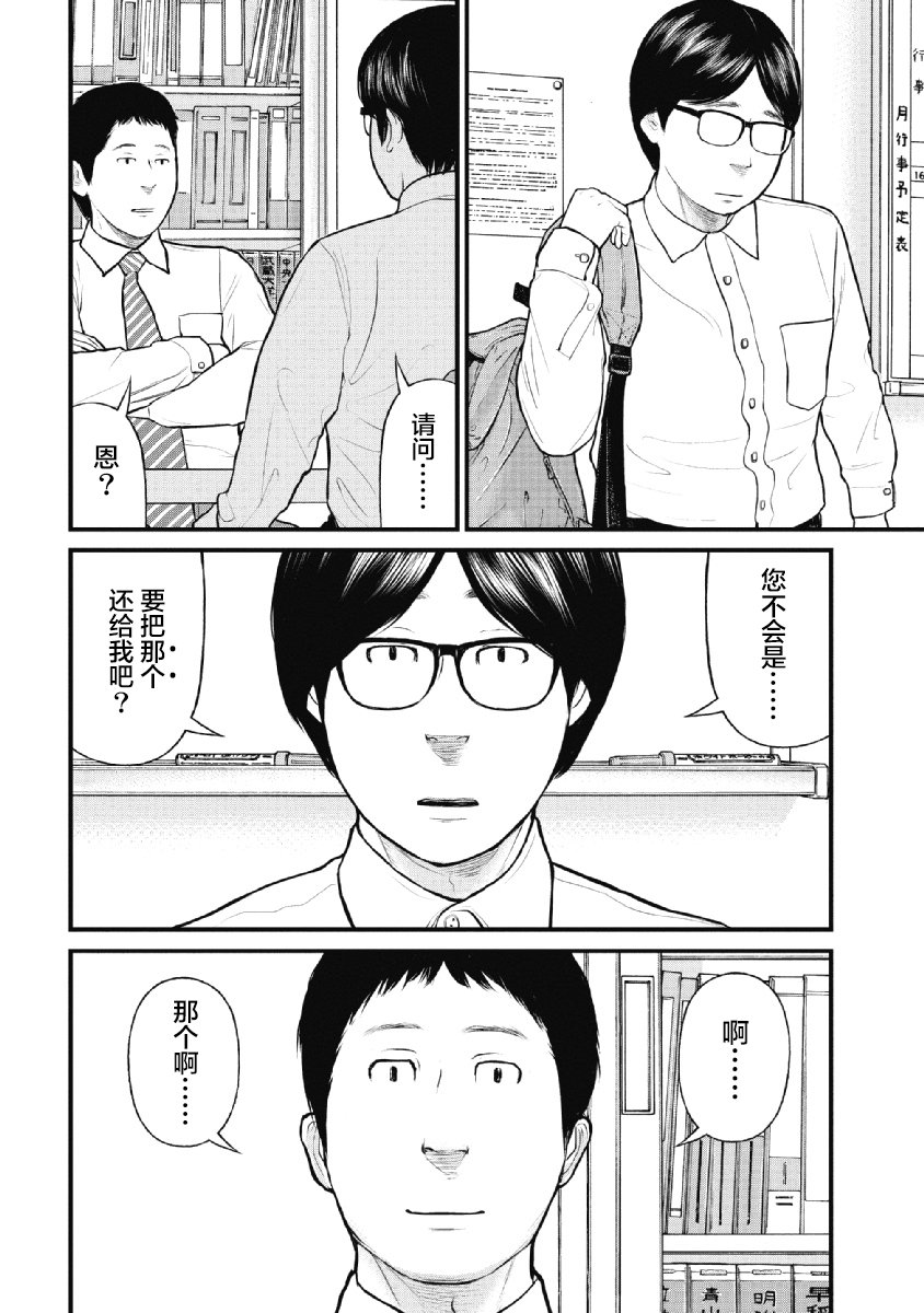 药品犯罪处罚规定漫画,第27话2图
