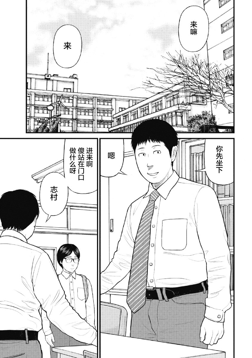 药品犯罪处罚规定漫画,第27话1图
