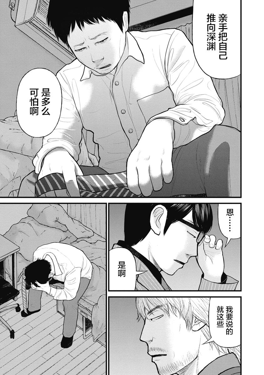 药品犯罪处罚规定漫画,第31话5图