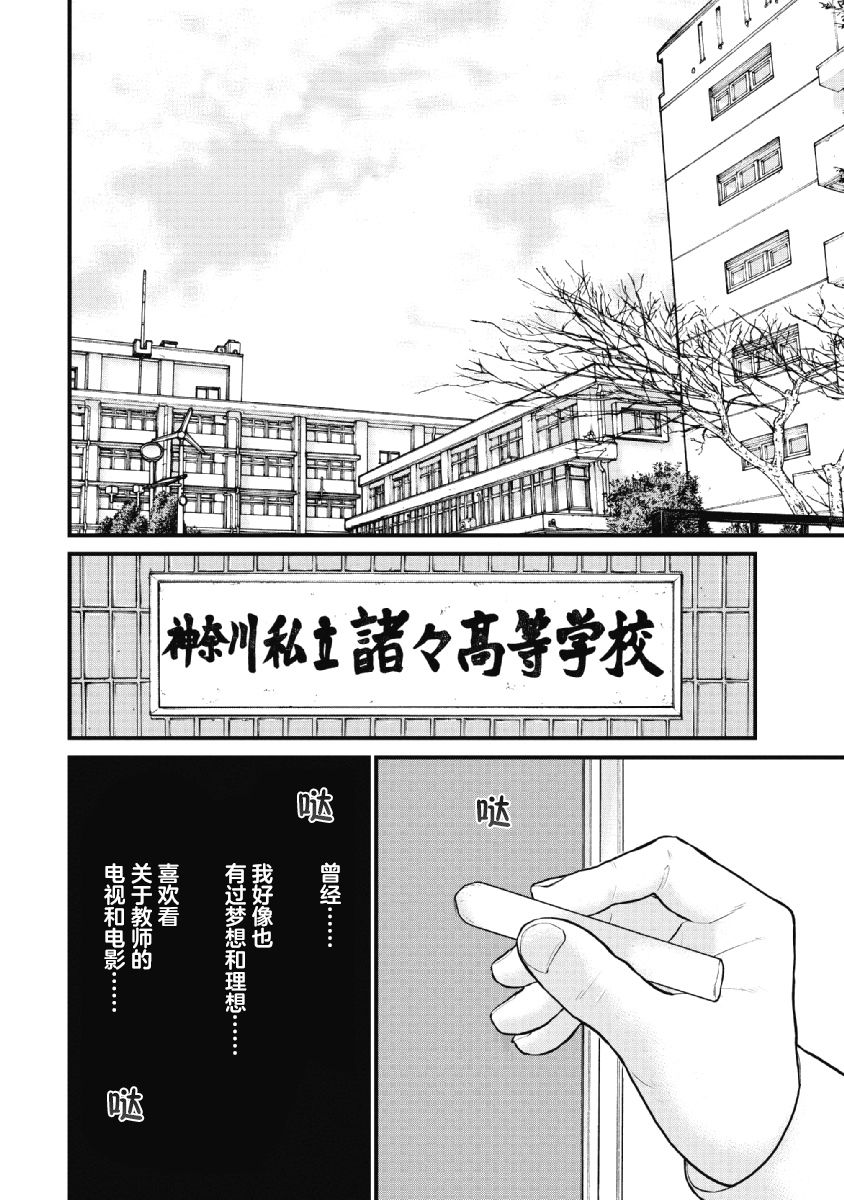 药品案件涉嫌刑事犯罪标准漫画,第23话5图