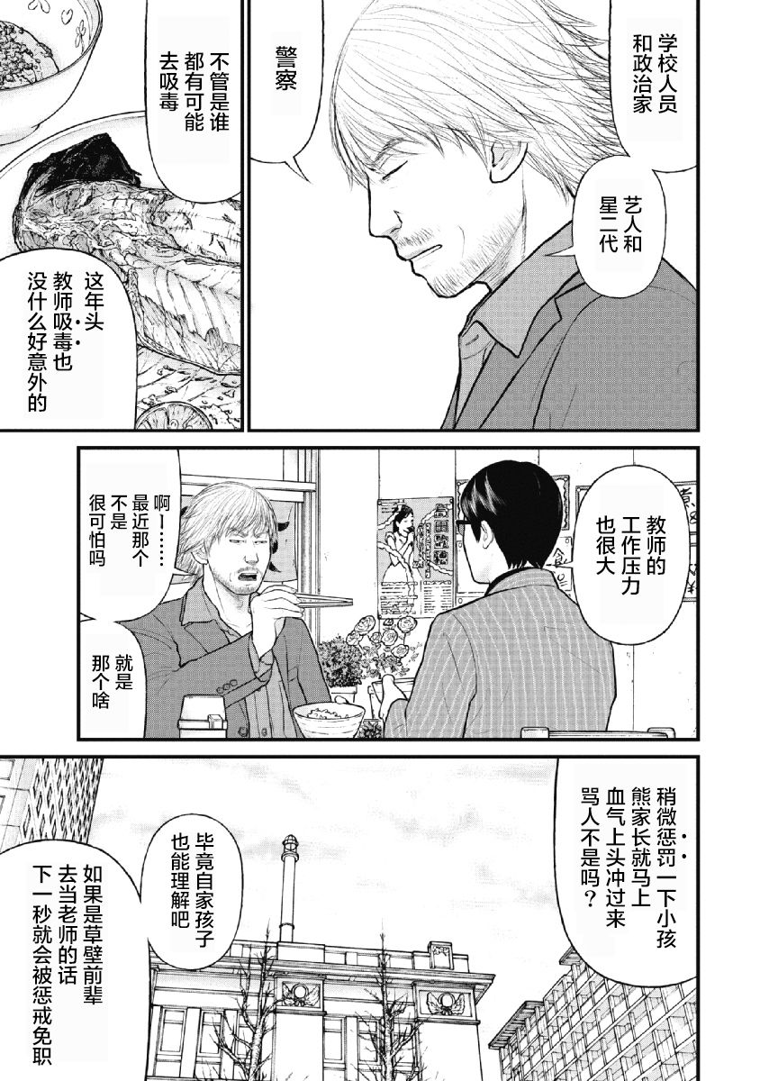 药品案件涉嫌刑事犯罪标准漫画,第23话4图