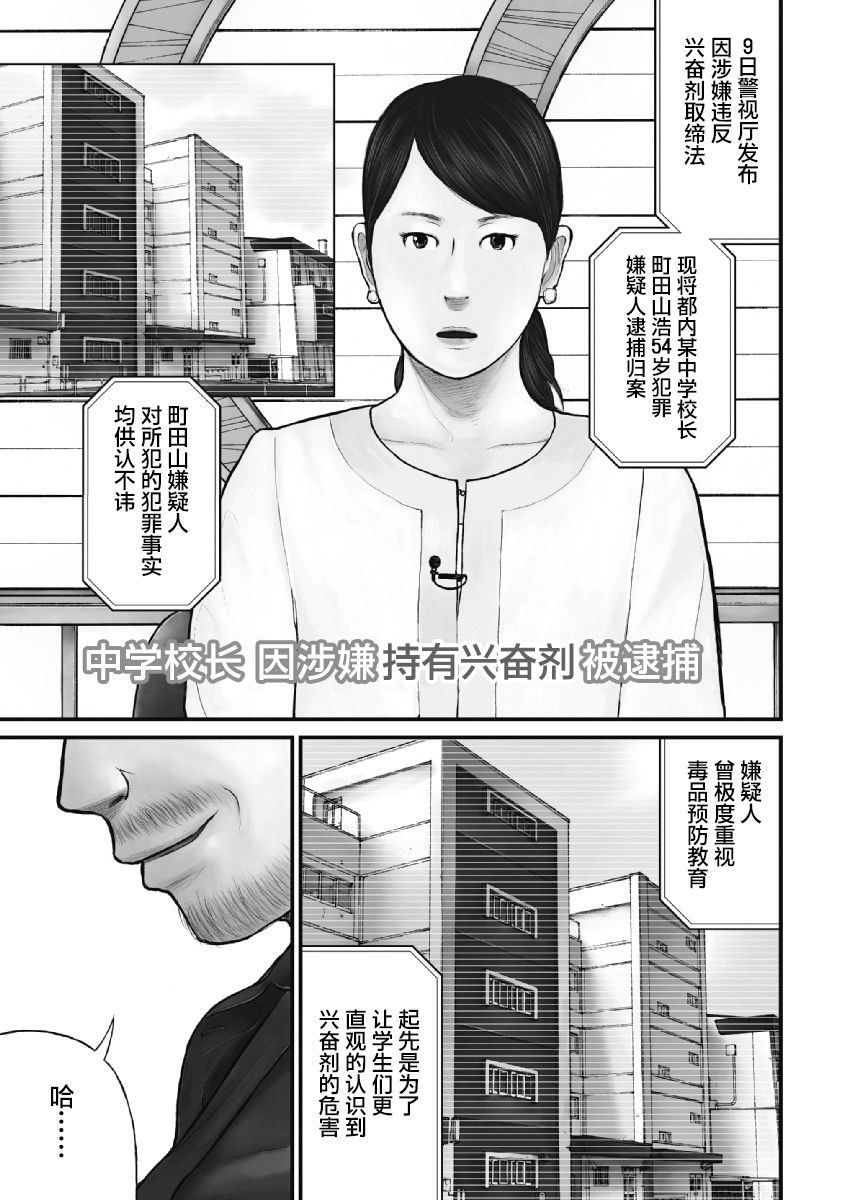 药品案件涉嫌刑事犯罪标准漫画,第23话1图