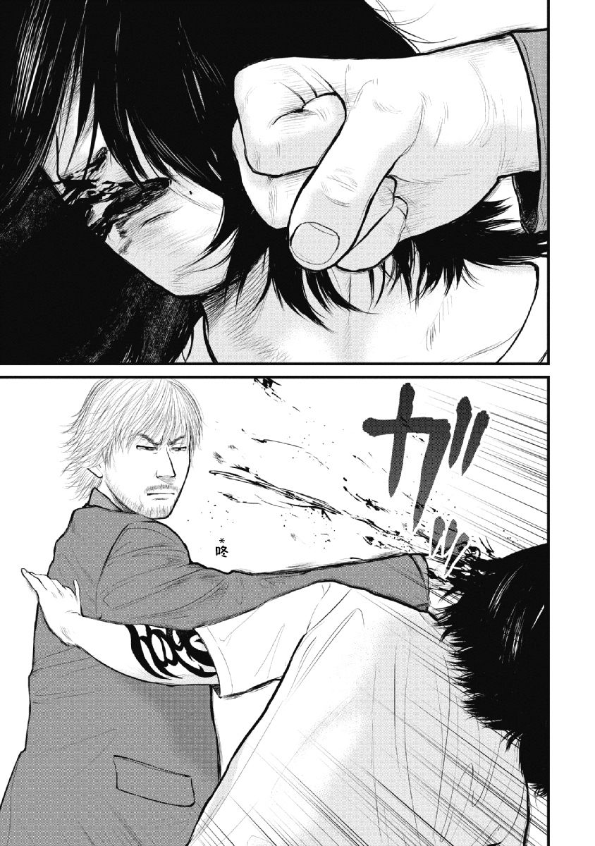 药品犯罪处罚规定漫画,第16话3图