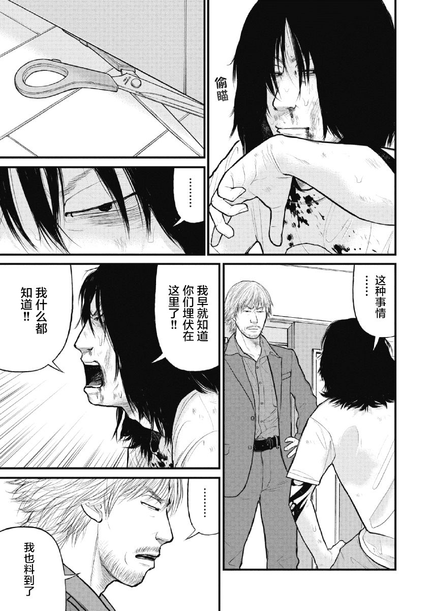药品犯罪处罚规定漫画,第16话5图