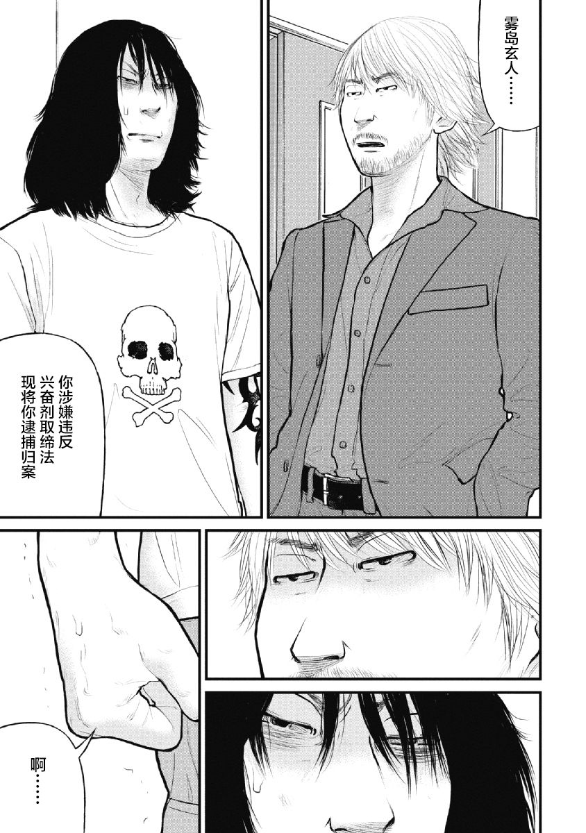 药品犯罪处罚规定漫画,第16话1图