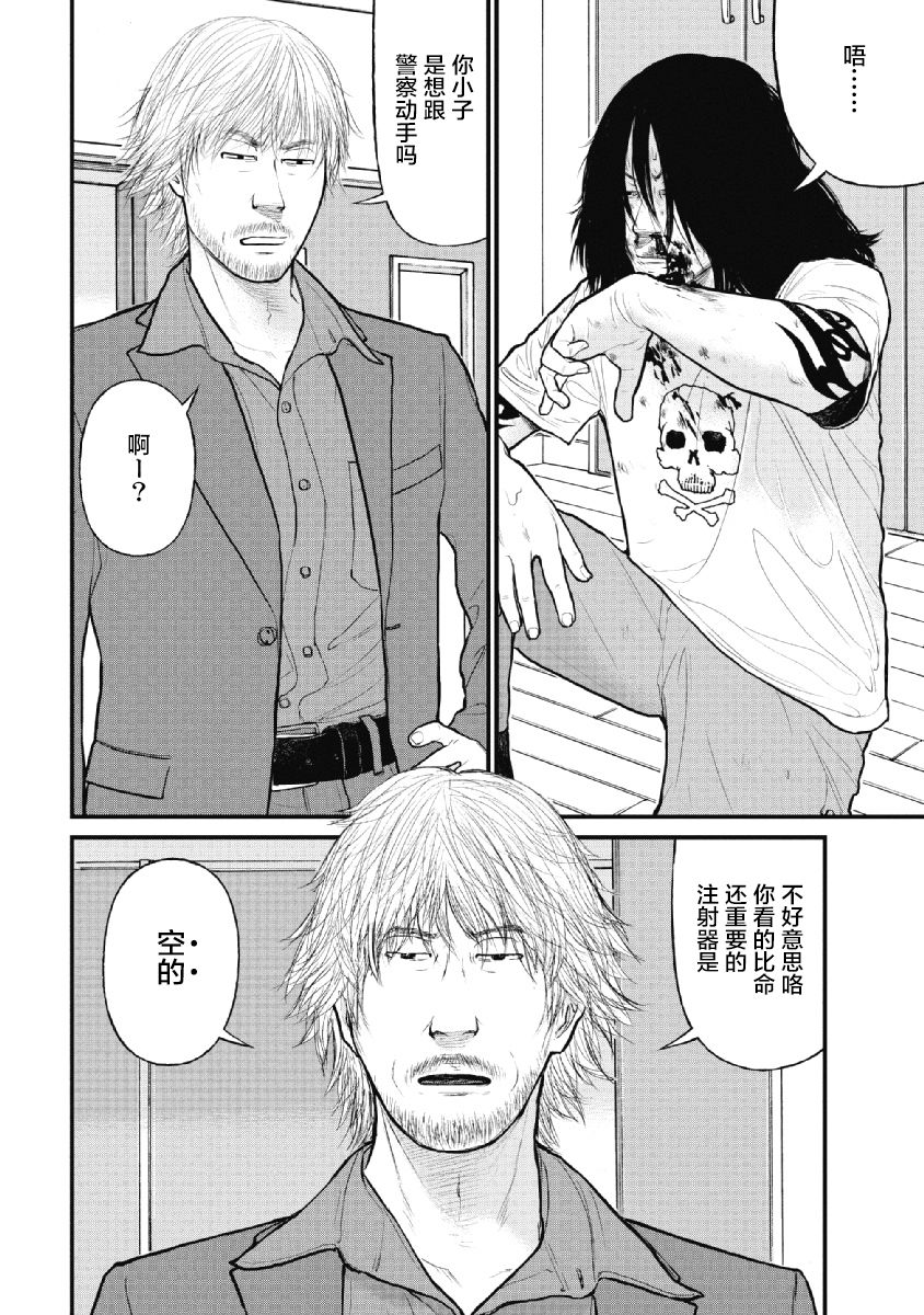 药品犯罪处罚规定漫画,第16话4图