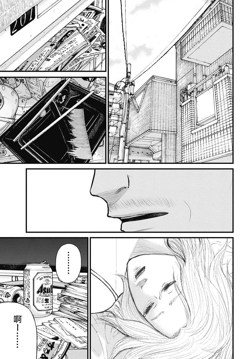 药品案件涉嫌刑事犯罪标准漫画,第34话1图
