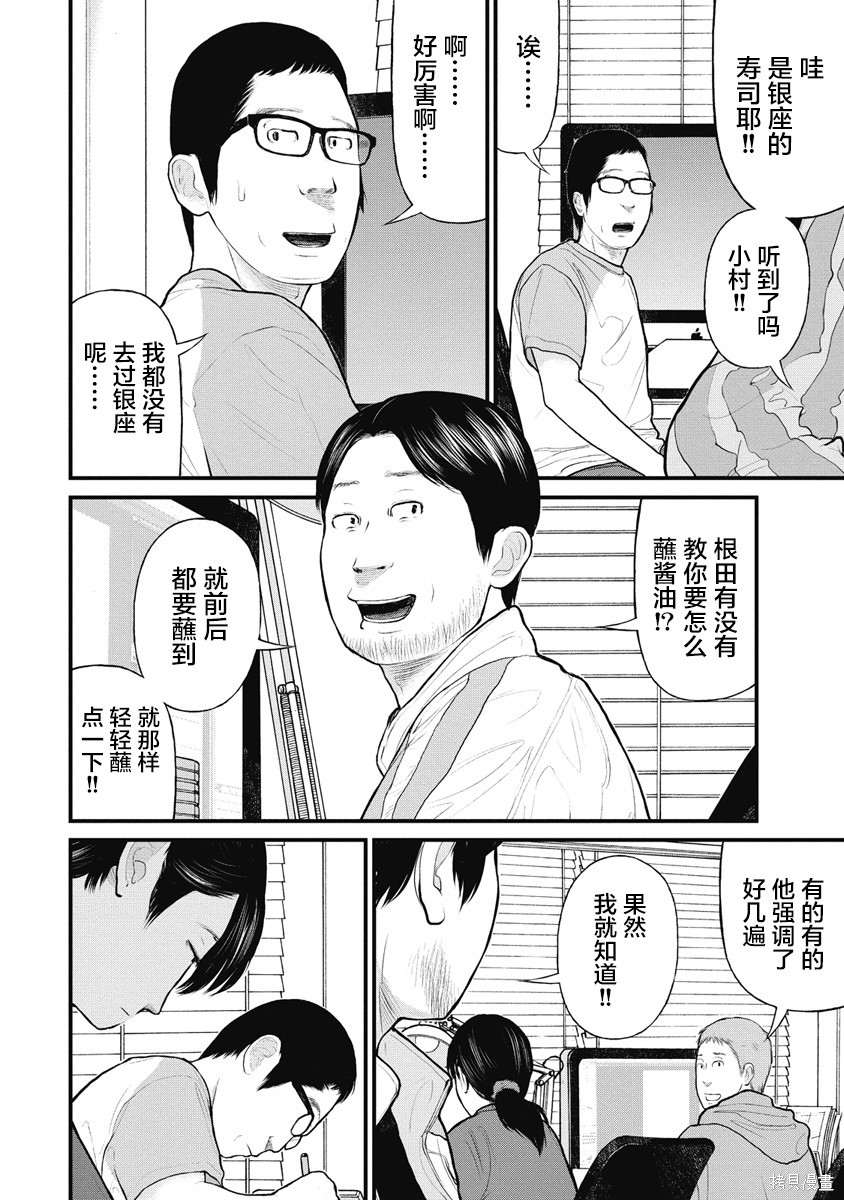 药品犯罪的罪名有哪些漫画,第39话2图