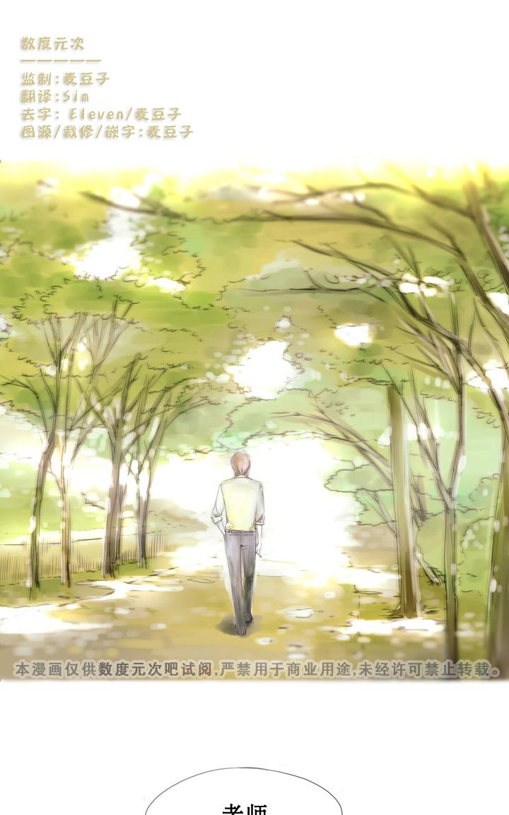 青涩棉花糖漫画,第1话1图