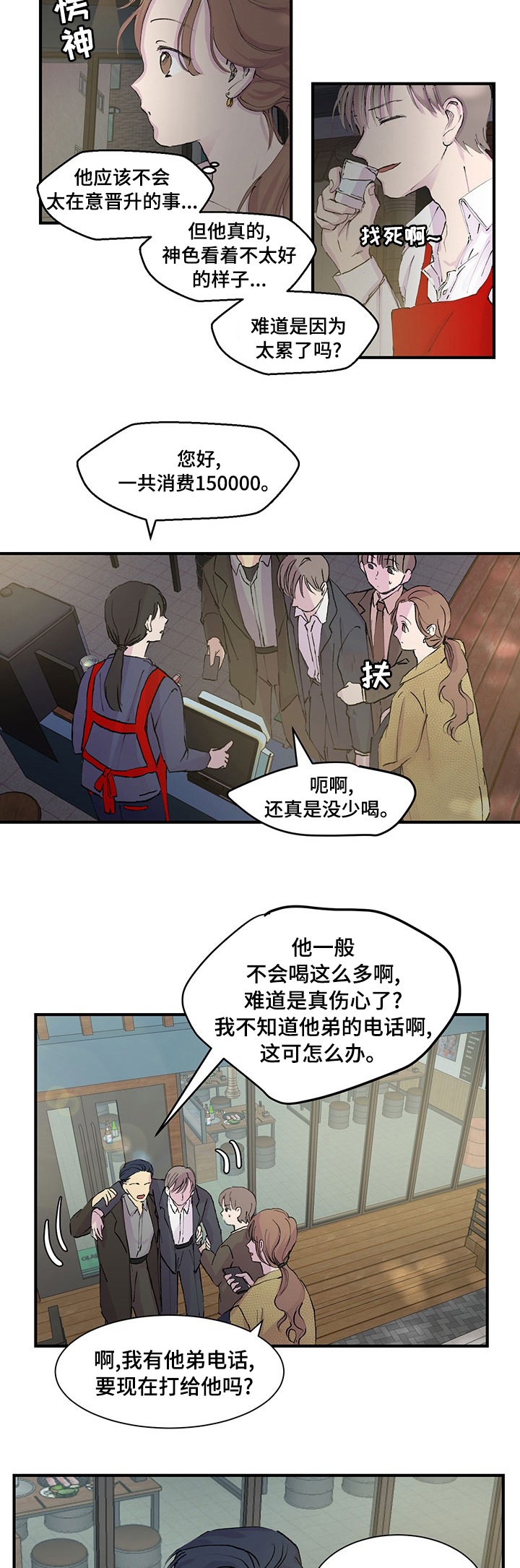 第23章：毫无兴趣3