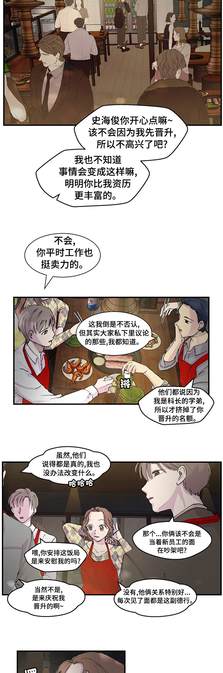 第23章：毫无兴趣2