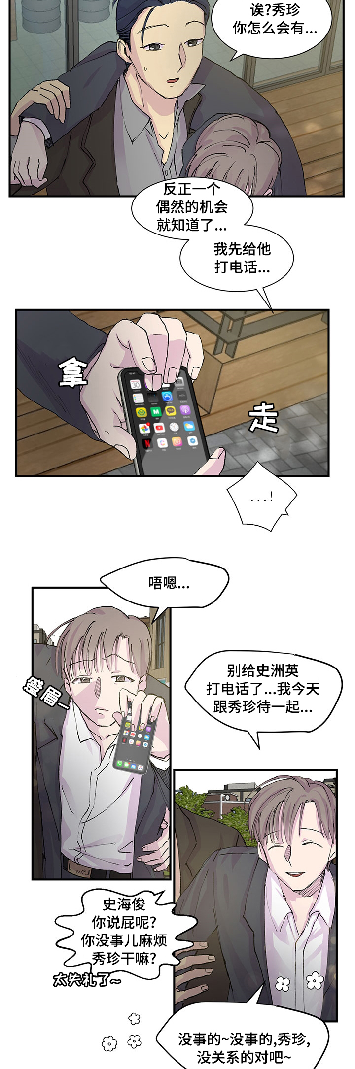 第23章：毫无兴趣4