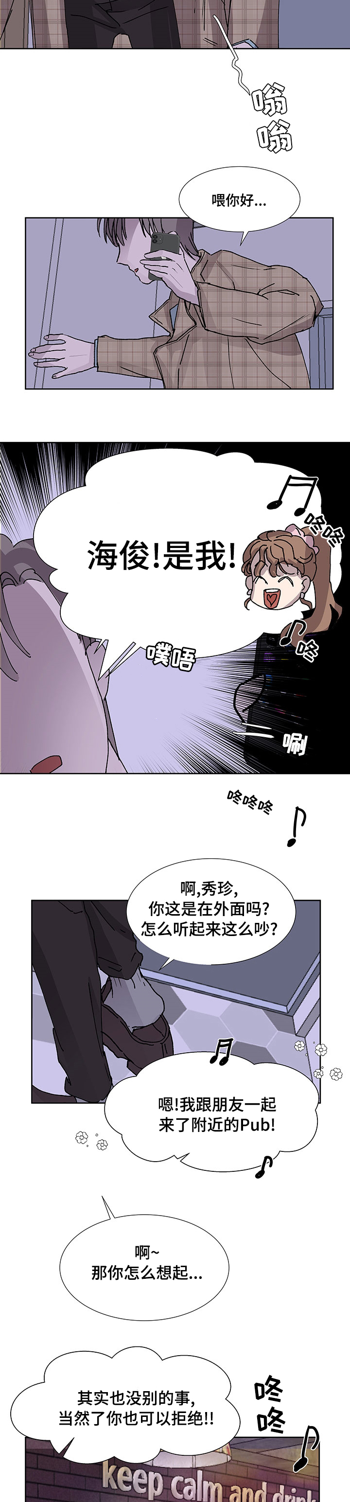兄弟情义漫画,第33章：朋友5图
