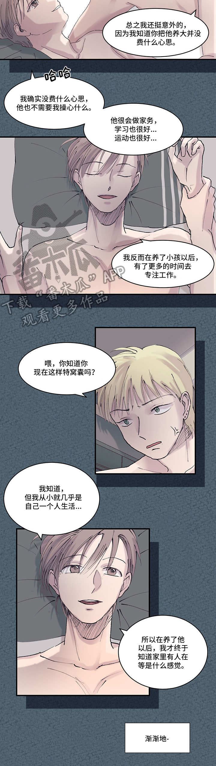 兄弟情义漫画,第16章：结婚消息5图