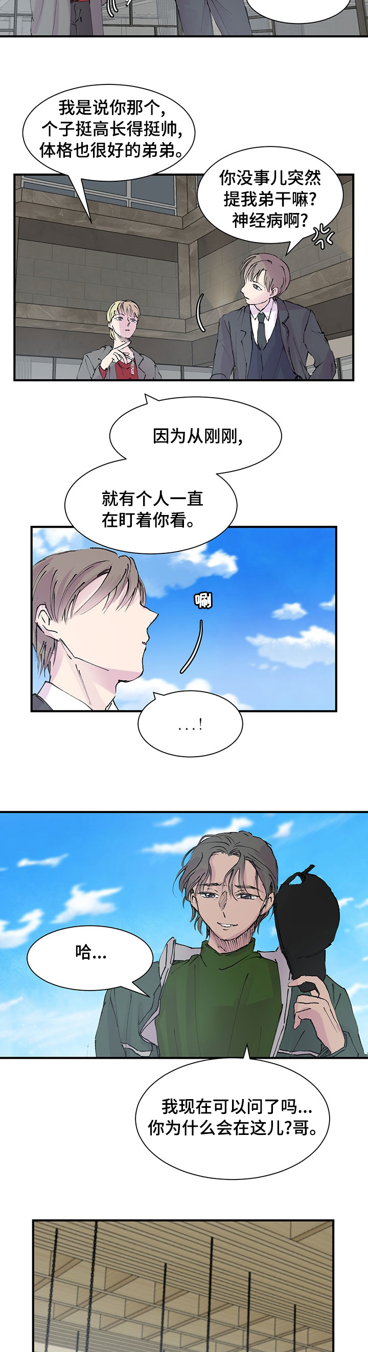 兄弟情义漫画,第24章：培养出来的4图