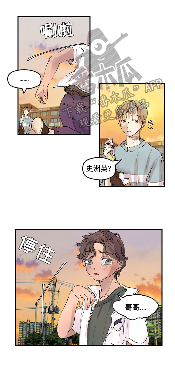 兄弟情义漫画,第15章：打扮1图