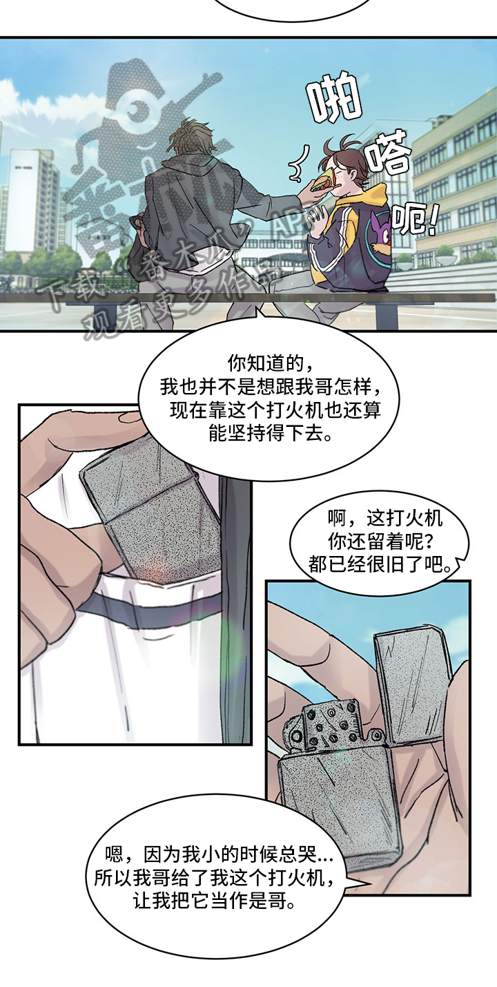 第19章：叫家长4