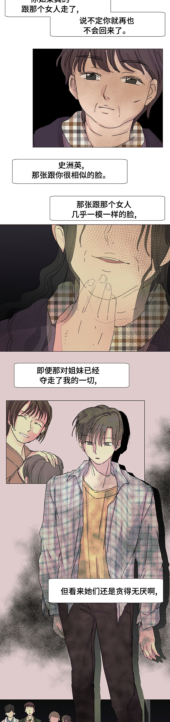 第30章：留在我身边1