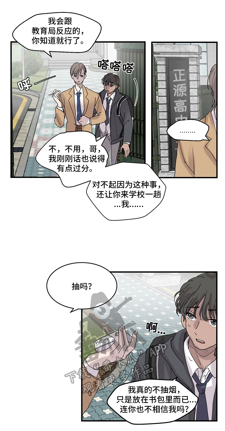 第20章：搞砸了2