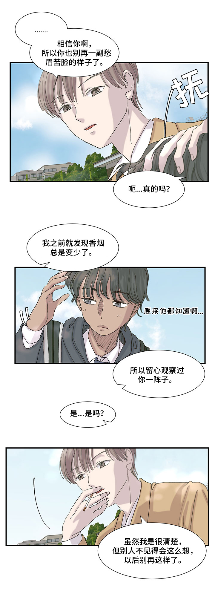 第20章：搞砸了3