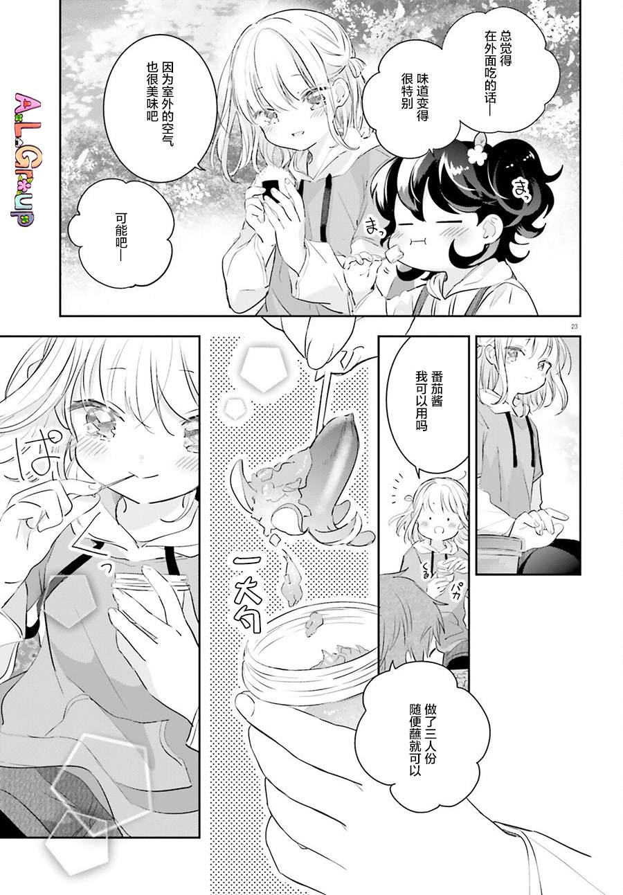 第5话2