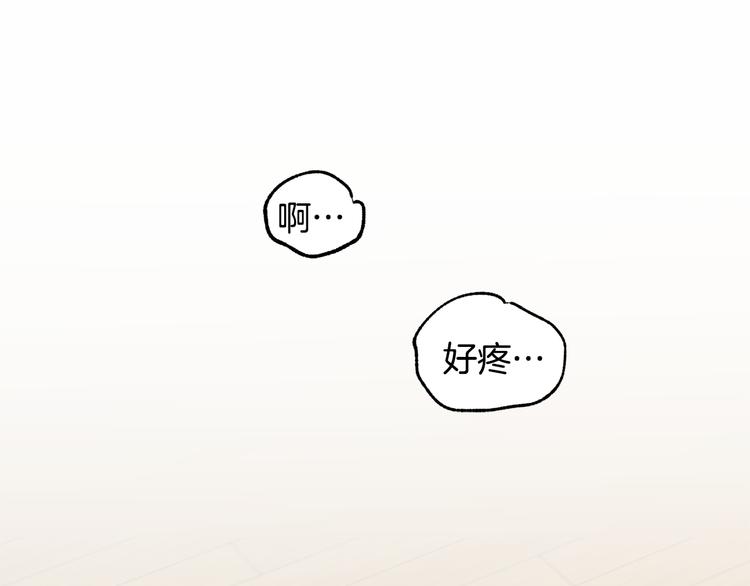 恋爱限制区域漫画,第15话 醉后的折腾5图