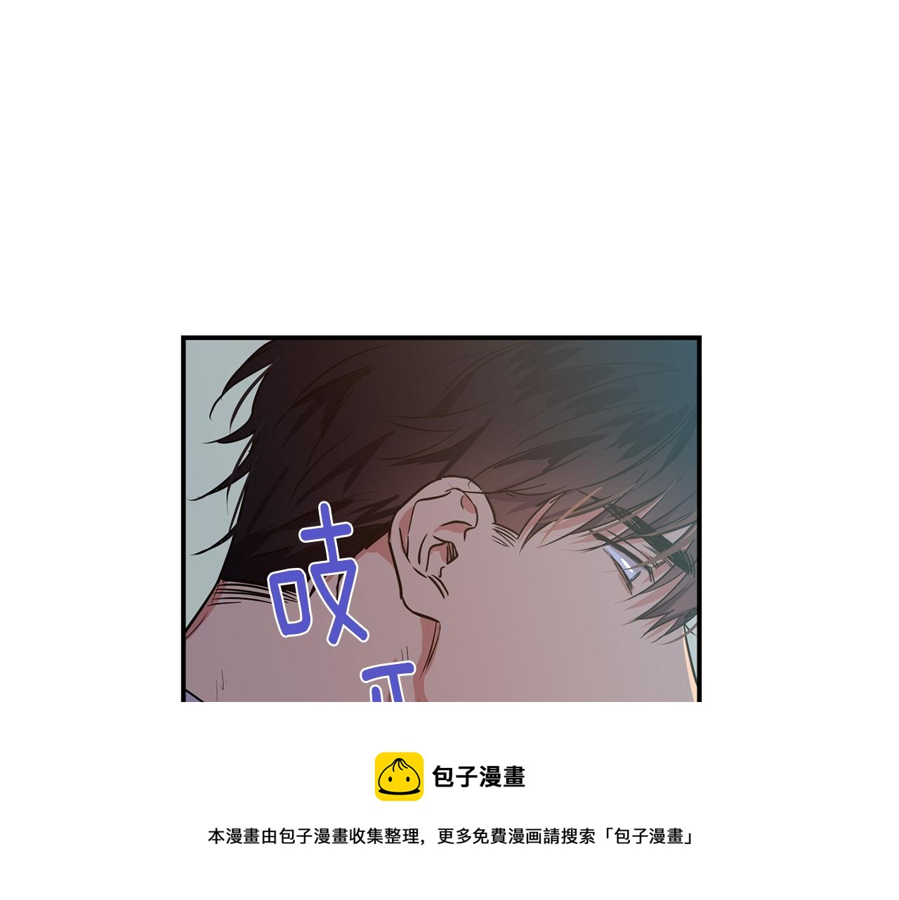 恋爱限制区域漫画,第13话 回避1图
