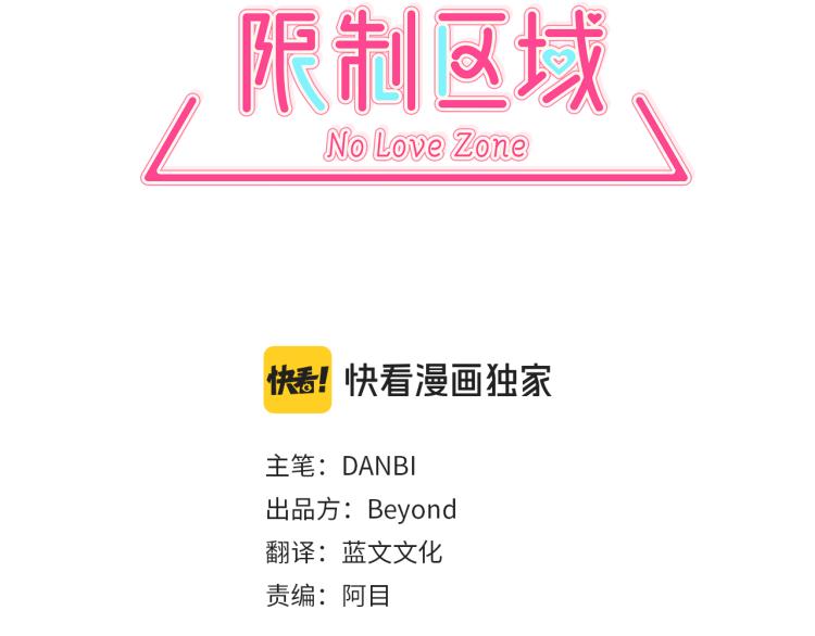 第29集 想跟你谈恋爱2