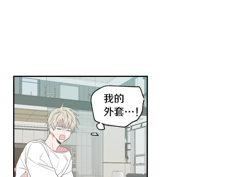 恋爱限制区域漫画,第16话 仓皇逃跑3图