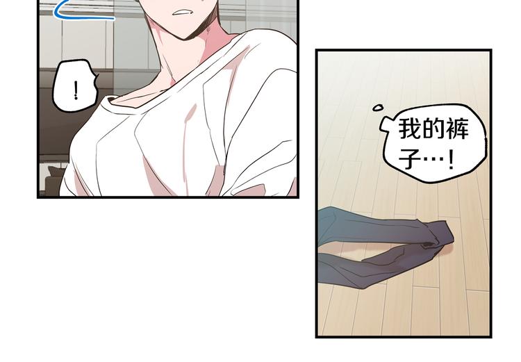 恋爱限制区域漫画,第16话 仓皇逃跑2图