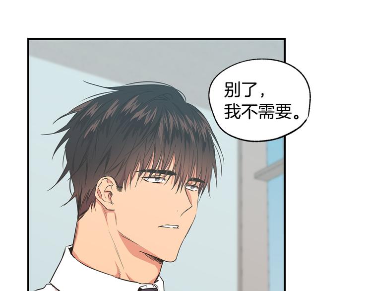 恋爱限制区域漫画,第17话 当面道歉1图