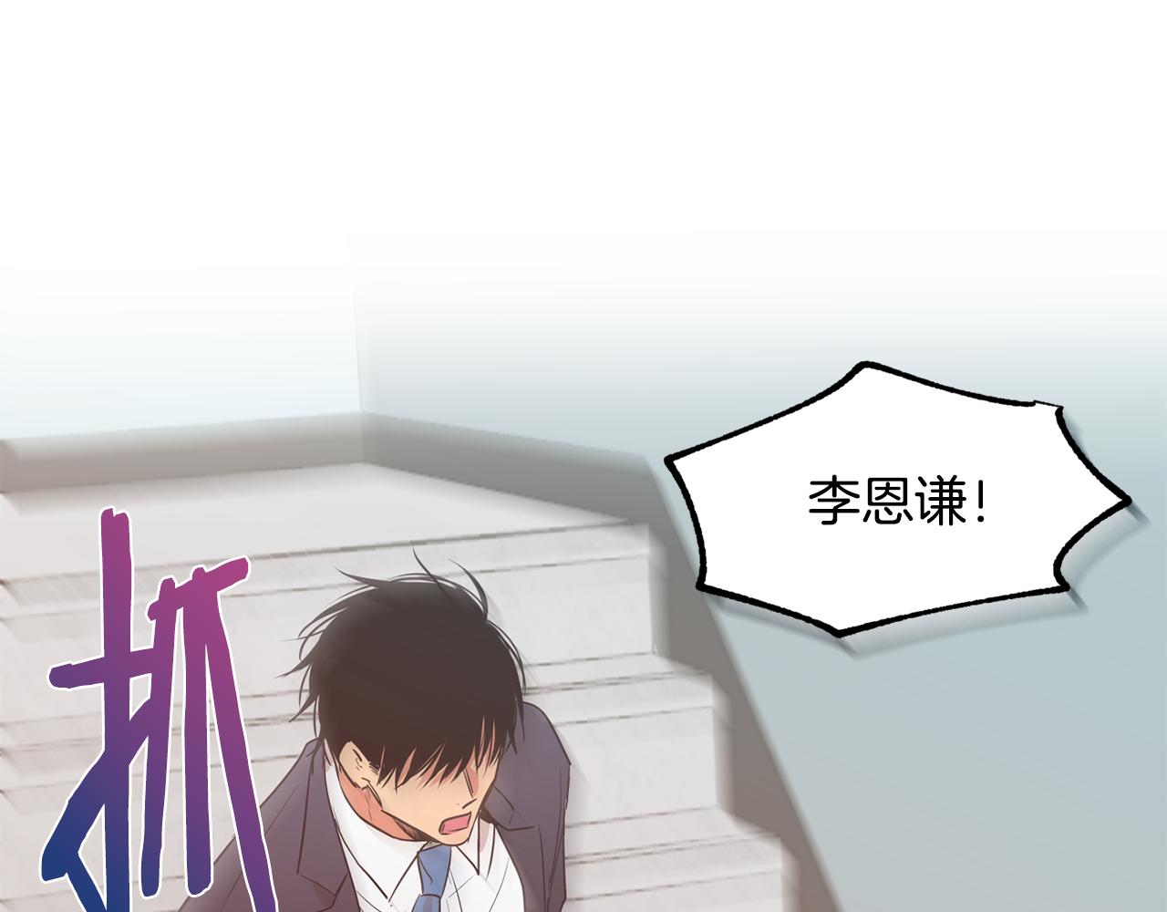 恋爱限制区域漫画,第13话 回避3图