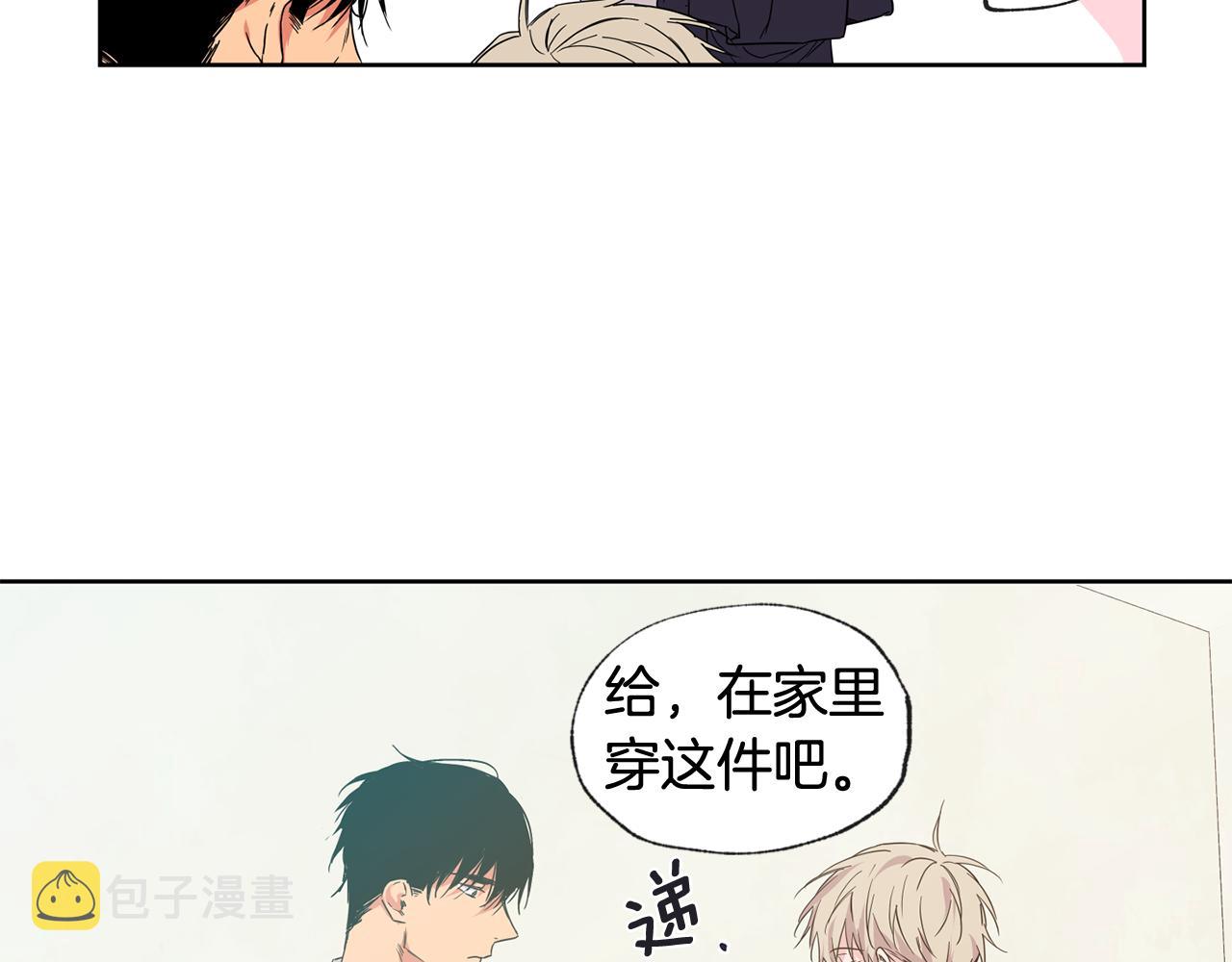 恋爱限制区域漫画,第26集 在我家住吧3图