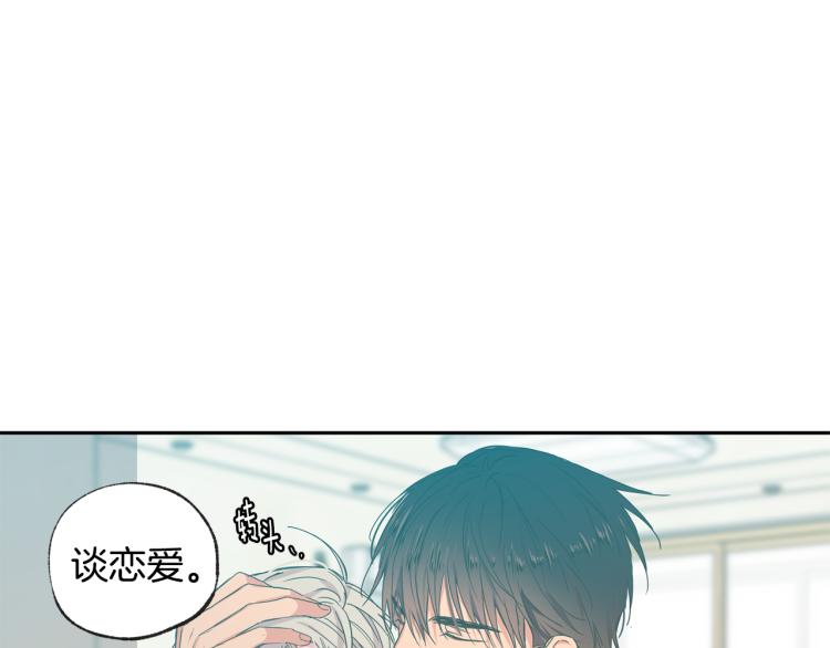 第29集 想跟你谈恋爱4