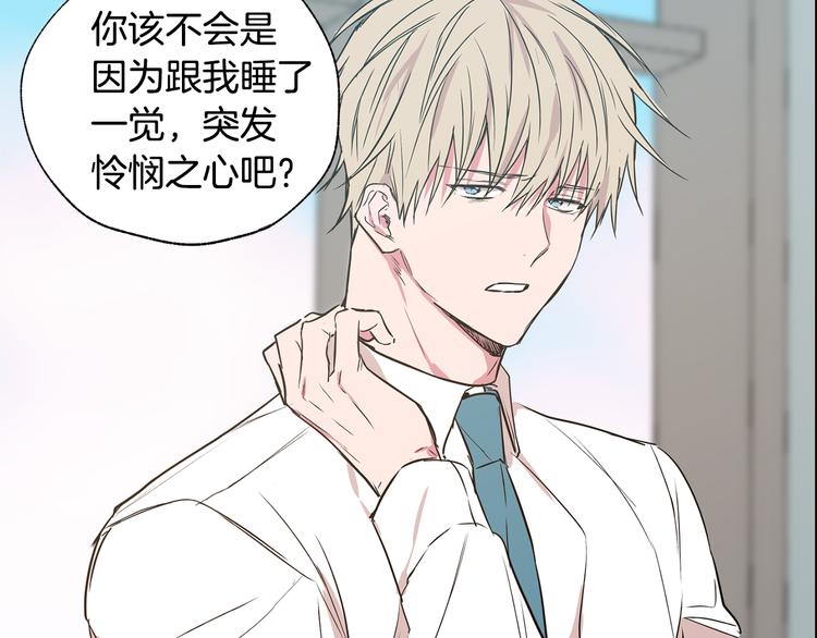 恋爱限制区域漫画,第17话 当面道歉5图