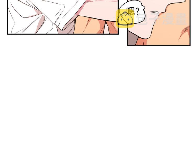 恋爱限制区域漫画,第16话 仓皇逃跑1图