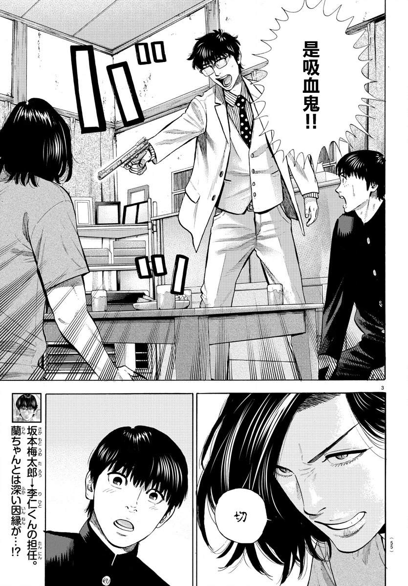 嘻嘻嘻嘻嘻哈哈漫画,第8话3图