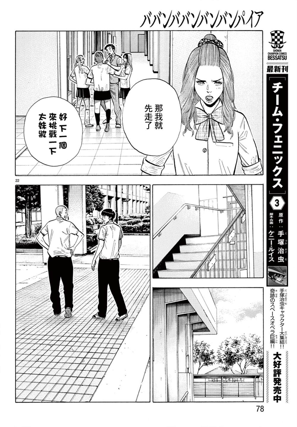 嘻嘻嘻嘻吸血鬼漫画,第13话2图