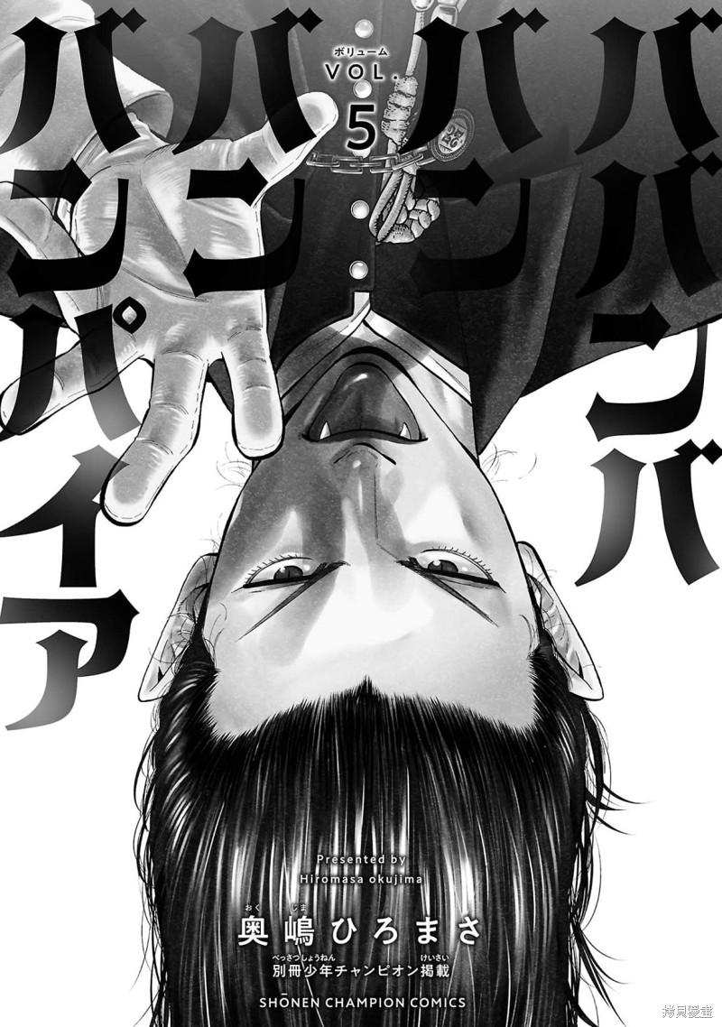 嘻嘻嘻嘻吸血鬼豆瓣漫画,第17话3图