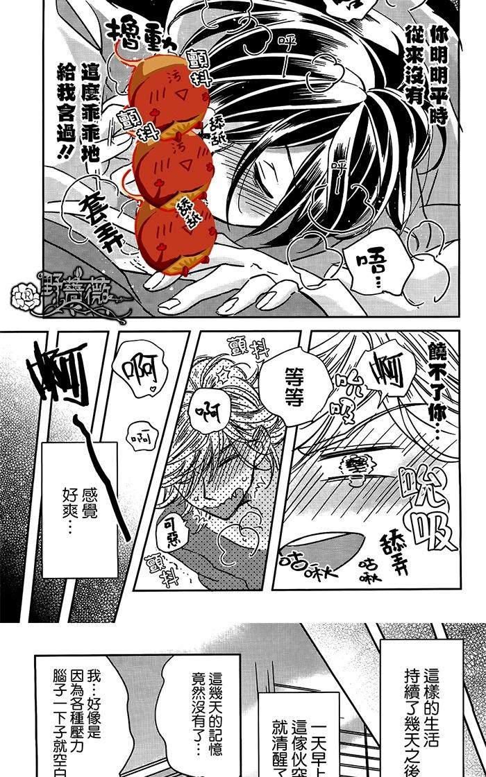 第2-2话3