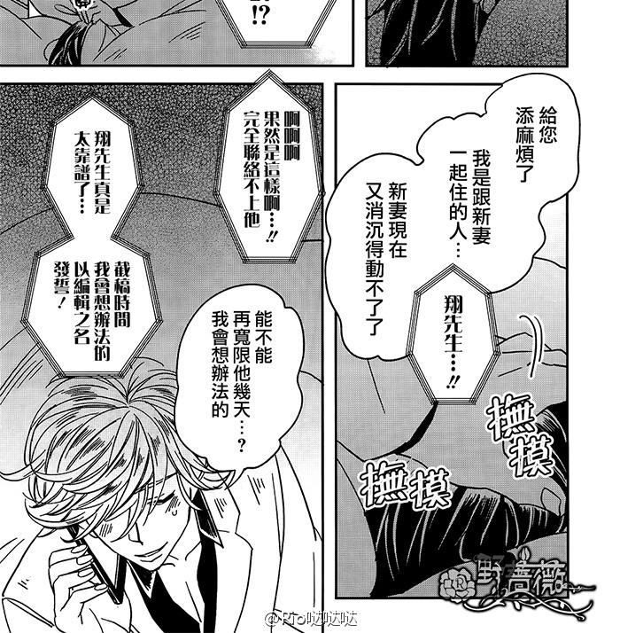 第2-2话4