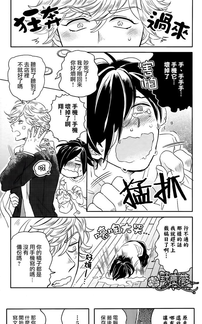 第1-2话2