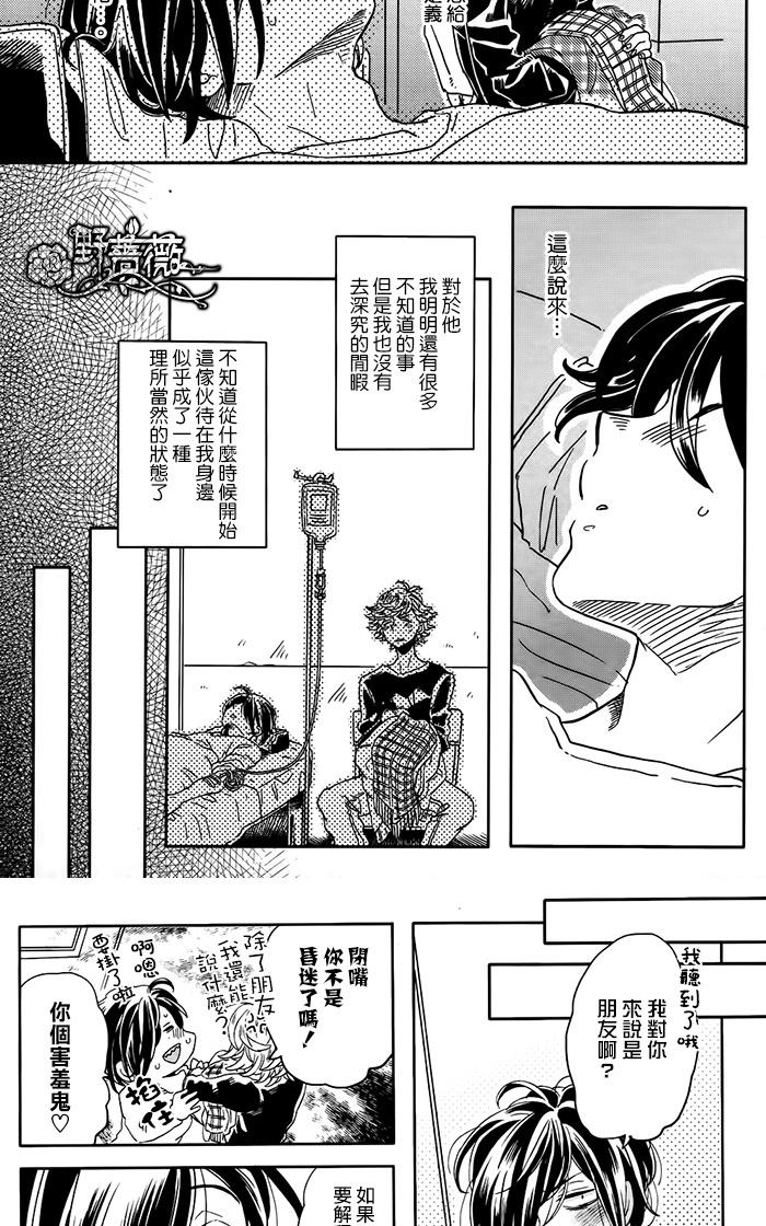 第1-2话2