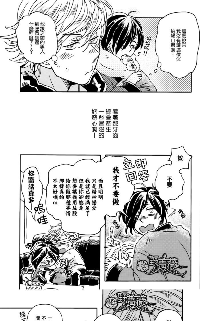 第1-3话3
