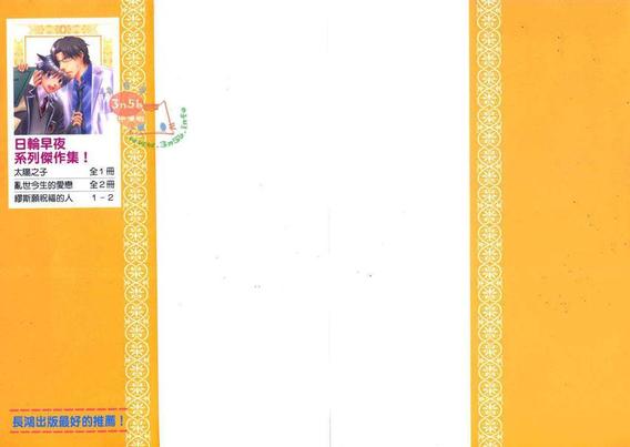 受到谬思祝福的人漫画,第2卷2图
