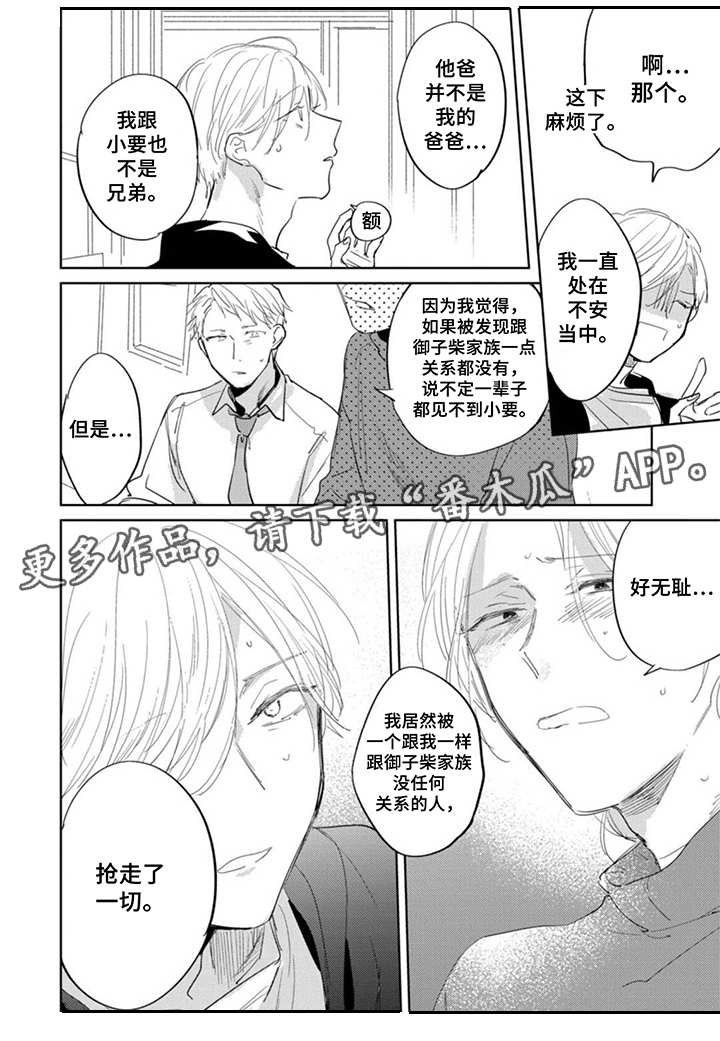 第21章：关系4