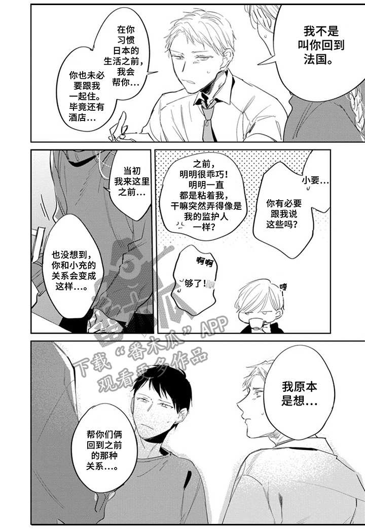 第21章：关系2