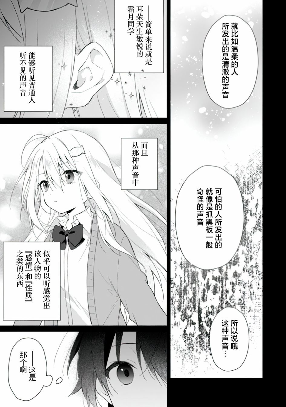 第2.2话1