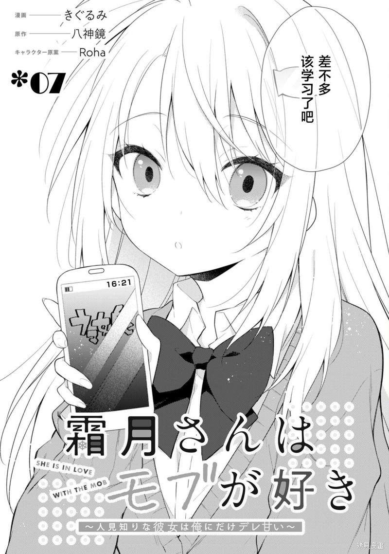 第7话1