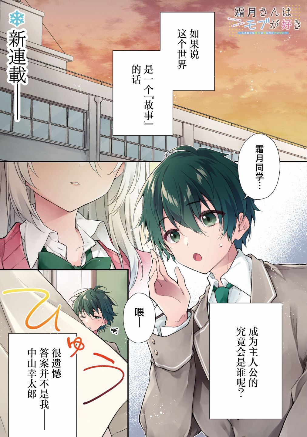 第1话2